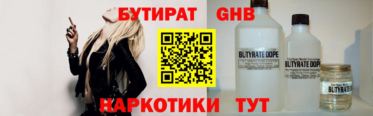 Бутират оксана Люберцы