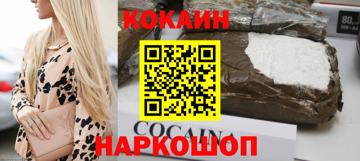 COCAIN Колумбийский  Вход с VPN  Люберцы 