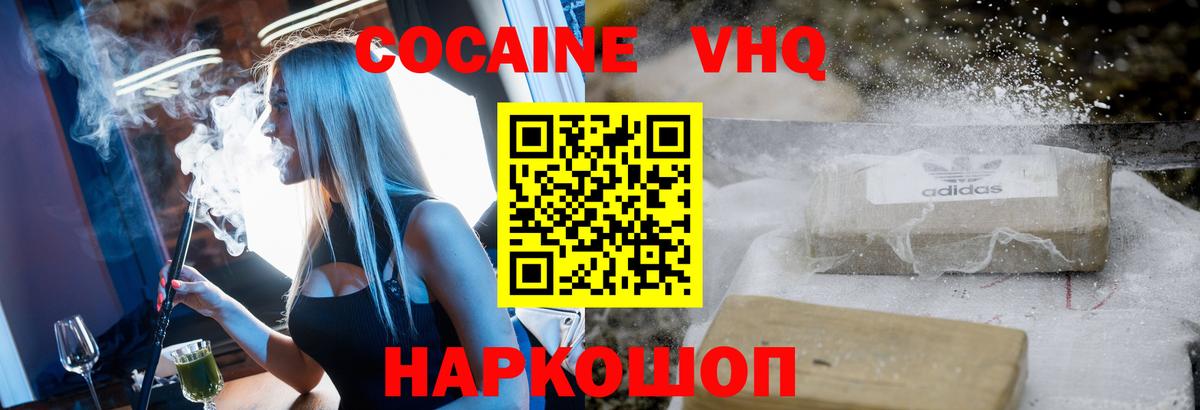 КОКАИН 97% Люберцы