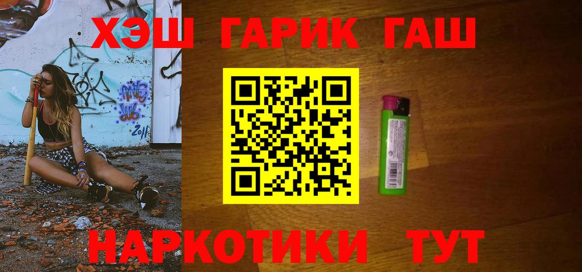 Гашиш Cannabis  ГАШ ice o lator  Люберцы  Вход с VPN 