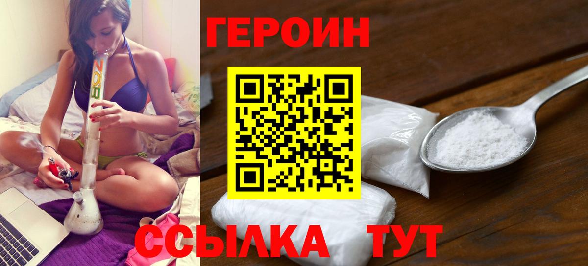Люберцы  Героин белый  Вход с VPN 