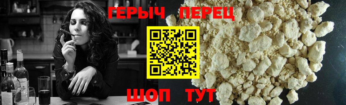Героин афганец Люберцы