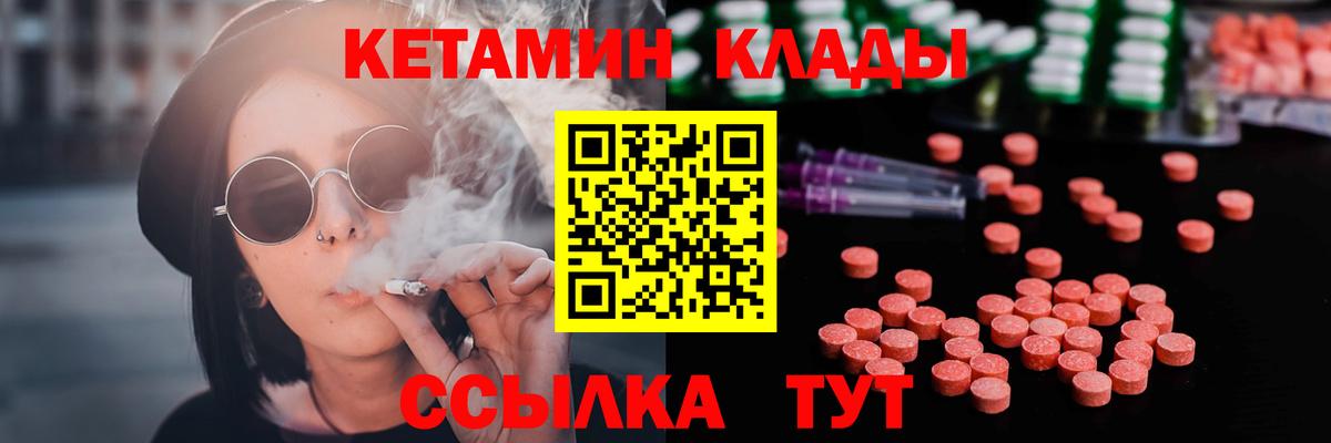 Кетамин VHQ  MEGA ONION  КЕТАМИН ketamine  Люберцы  Вход с VPN 