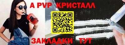 кристаллы Жуковский