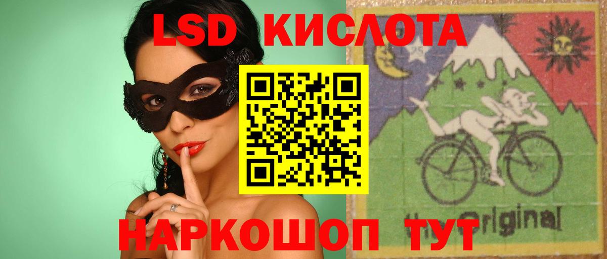 ЛСД экстази ecstasy  LSD-25 экстази кислота  Вход с VPN  Люберцы 
