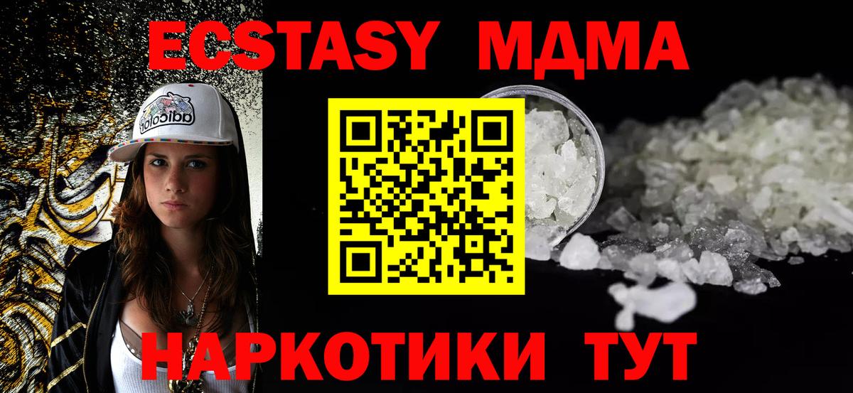 MDMA Molly Люберцы