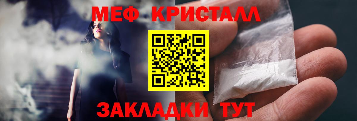 Меф мяу мяу  Люберцы