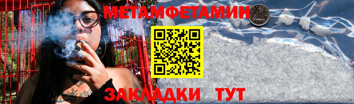 Люберцы  МЕТАМФЕТАМИН пудра  Вход с VPN 