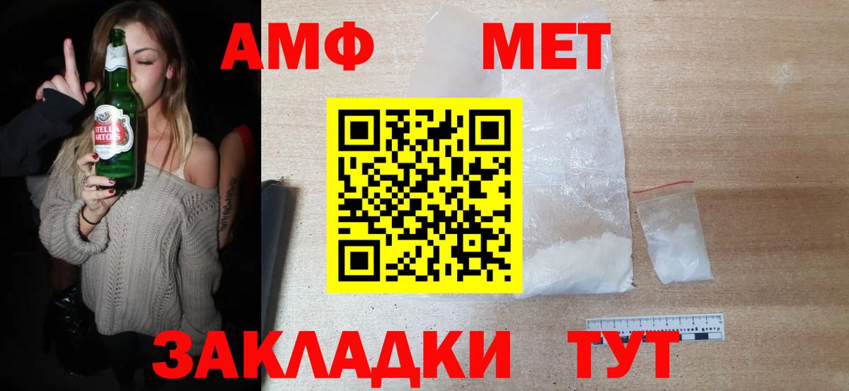 МЕТАМФЕТАМИН Methamphetamine Люберцы