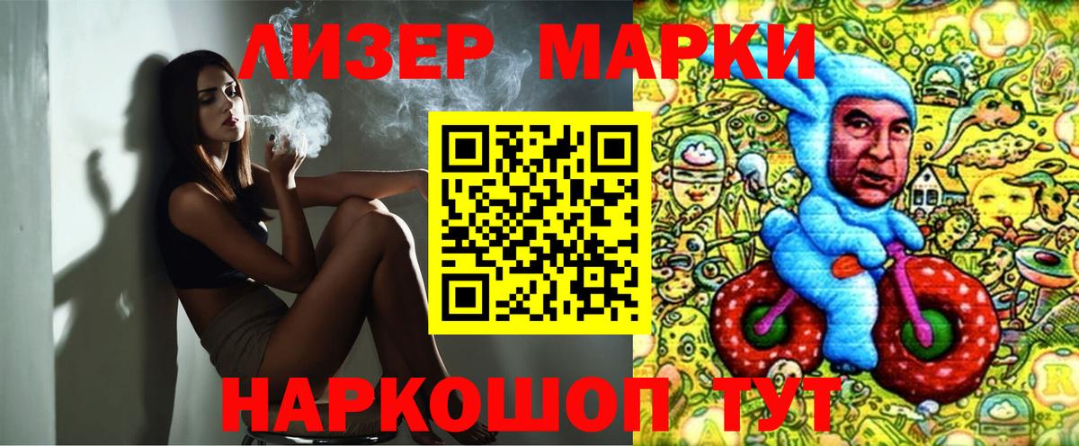 Марки N-bome 1500мкг Люберцы