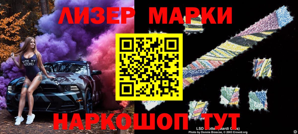 Наркотические марки 1,5мг  Вход с VPN  Марки 25I-NBOMe  сколько стоит  Наркотические марки 1,5мг  Люберцы 