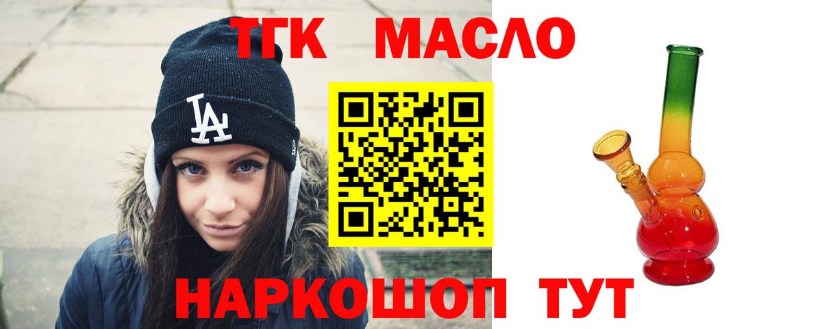 ТГК концентрат Люберцы