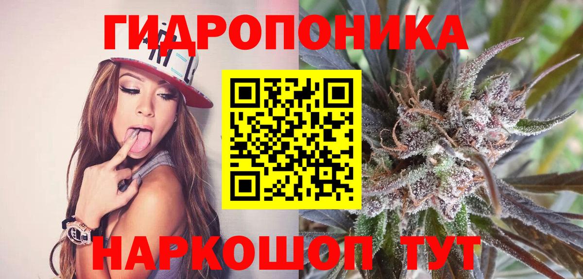 Марихуана конопля  Канабис ГИДРОПОН  МАРИХУАНА SATIVA & INDICA  Вход с VPN  Люберцы 